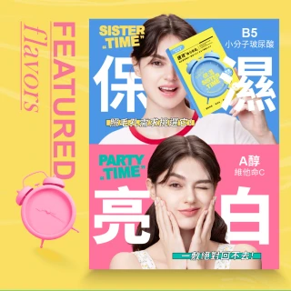 【SEXYLOOK 西西露】鬧鐘速攻面膜系列_亮白/保濕(5片/盒)