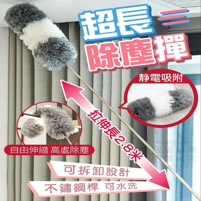 【Nick Shop】免運/超長除塵撢-4支組(可伸縮除塵撢/靜電除塵撢/長柄除塵撢/加長除塵刷/除塵撢子/除塵刷)