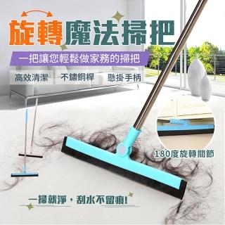 【JOHN HOUSE】旋轉不鏽鋼魔法掃把 180度旋轉不黏毛髮無塵掃 拖把(刮水掃把)