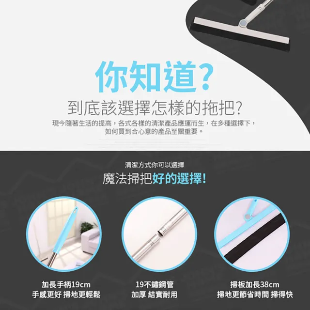 【JOHN HOUSE】旋轉不鏽鋼魔法掃把 180度旋轉不黏毛髮無塵掃 拖把(刮水掃把)