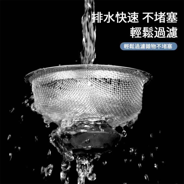 【茉家】好清洗不易卡渣不鏽鋼水槽過濾網(2入)