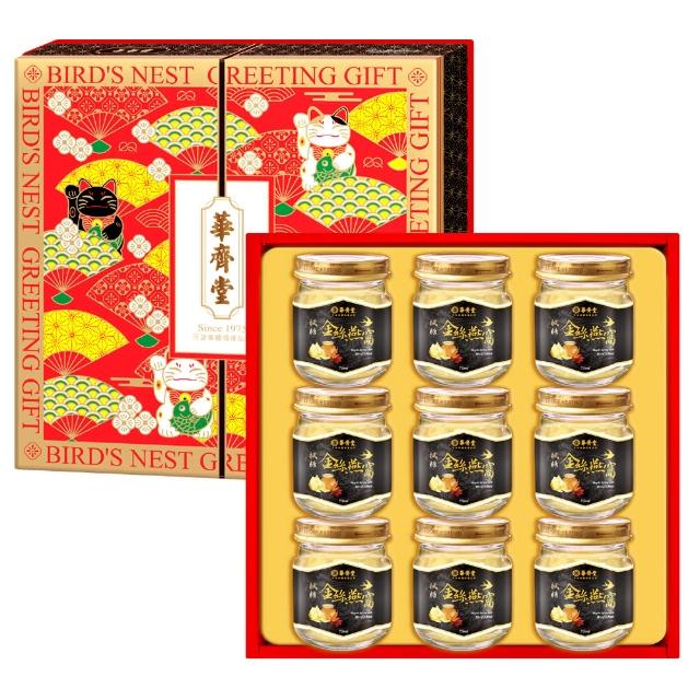 【華齊堂】楓糖金絲燕窩禮盒(1盒)