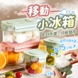 【178SHOP】移動小冰箱 帶冰格 多入組(冷凍保鮮盒 水果保鮮盒 食物保鮮盒 冰盒 保冰盒)