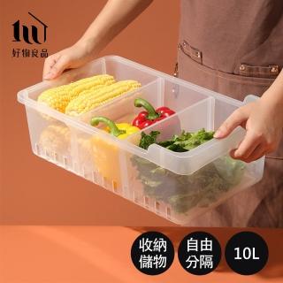 【好物良品】二入組10L 冰箱分類收納盒冷凍盒儲物盒抽屜盒(PP收納盒 浴室收納盒 抽屜收納盒)