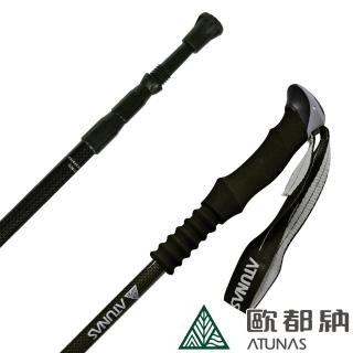 【ATUNAS 歐都納】直把碳纖維三節旋轉登山杖135/62cm(A1WSDD03N黑/避震/健行登山/戶外/輔助*)