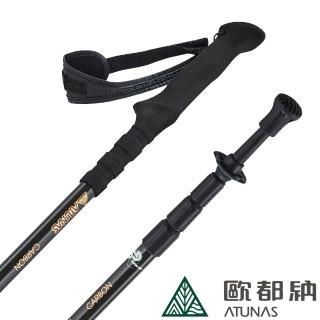 【ATUNAS 歐都納】直把碳纖維四節旋轉登山杖125/55cm(A1WSDD02N黑/健行登山/戶外/輔助*)