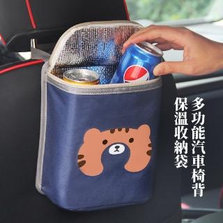 【車載置物】多功能汽車椅背保溫收納袋(椅背置物掛袋 保冷保溫 大容量 車載 露營 出遊 防水袋 置物包)