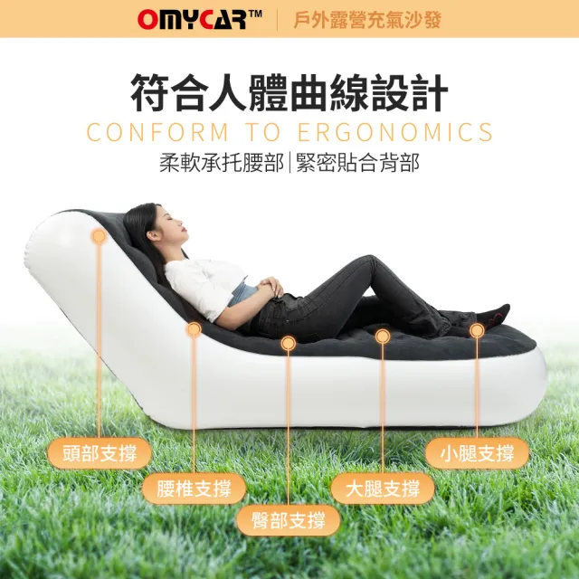 【OMyCar】戶外露營充氣沙發-快(充氣椅 懶人沙發 沙發躺椅)