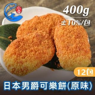 【佐佐鮮】日本男爵可樂餅12包組(每包8個440g共96個 居酒屋 北海道 日本料理)