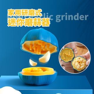 【廚房幫手】研磨迷你磨蒜器(露營廚具 便攜 調味料 擺飾 裝飾品 大蒜磨泥器 蒜末 絞碎機 壓蒜器 搗碎器)