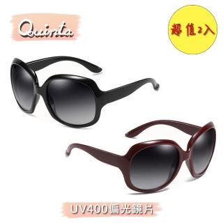 【Quinta】買一送一-UV400防眩偏光太陽眼鏡(經典大框/流行時尚/尊貴優雅-QT3113-超值2入)