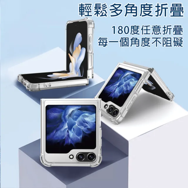 【HongXin】三星 Galaxy Z Flip 5 透明防摔四角空壓手機殼(保護殼)