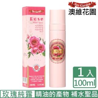 【Ausgarden 澳維花園】玫瑰純露花水 100ml(精油的產物 單方純露花水賦活保濕)