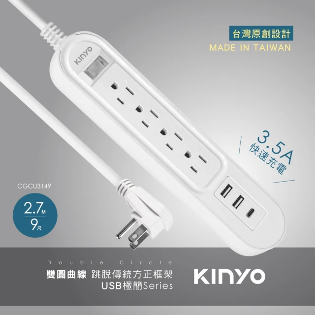 小米 插線板 20W 快充版 2A1C(1.8m 平輸版)好