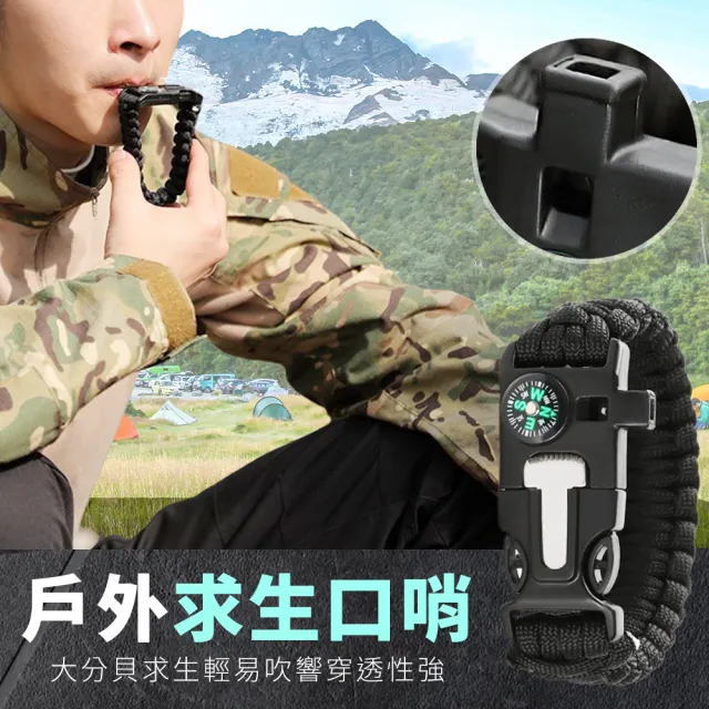 【3入組!!】五合一戶外傘繩求生手環(登山手環 安全手環 救急手環 打火石 避難 口哨 登山 野外 露營)