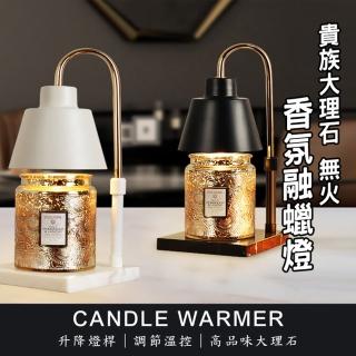 【ROYAL LIFE】貴族大理石無火香氛融蠟燈
