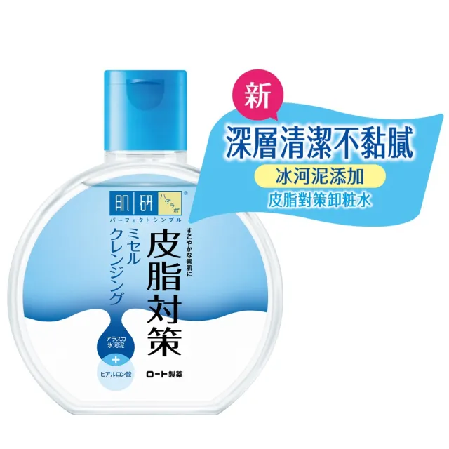 【肌研】卸粧水對策300ml(兩款任選)