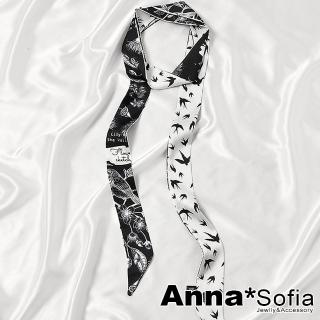 【AnnaSofia】仿絲領巾絲巾圍巾-燕飛線繪雙面紋 長窄版緞面 現貨(黑白系)