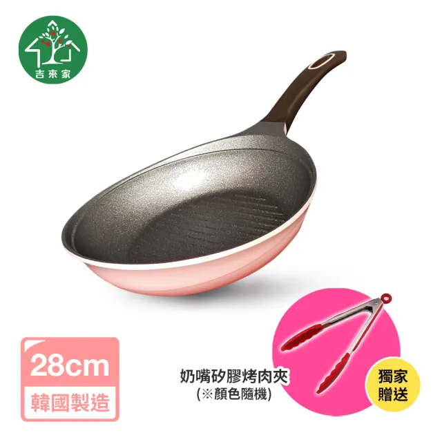 【吉來家】鈦晶岩不沾條紋平煎牛排鍋28cm★再送矽膠夾(韓國製造×最新鈦晶岩製程技術)