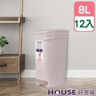 【HOUSE 好室喵】暖暖貓緩降踏式垃圾桶8L-12入(3色隨機出貨、粉/紫/淺卡其)