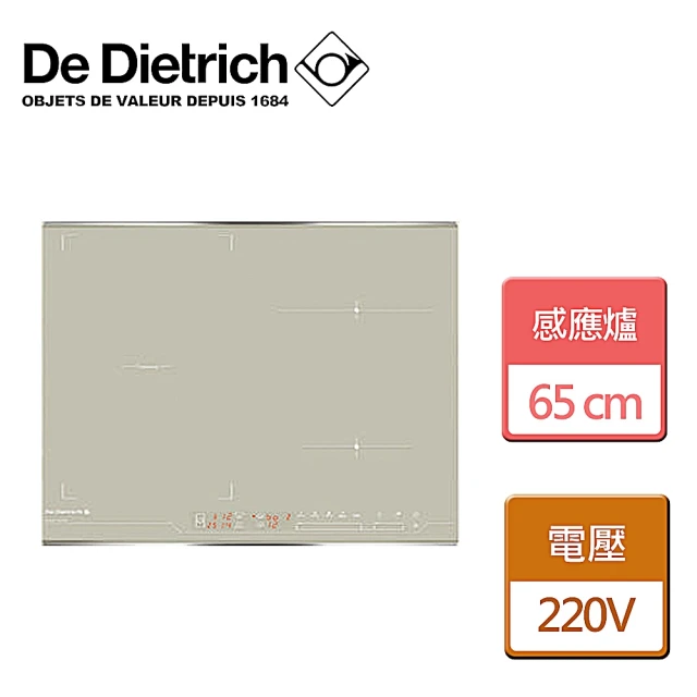 【De Dietrich 帝璽】灰珍珠感應爐 65公分(DTI1047GC - 無安裝服務)