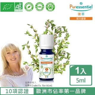 【Puressentiel 璞萃】有機認證 百裡酚百里香精油 5ml(Ecocert有機認證)