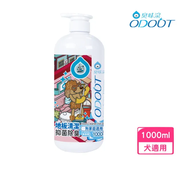 【ODOUT 臭味滾】狗狗/貓咪專用 地板清潔劑 1000ml