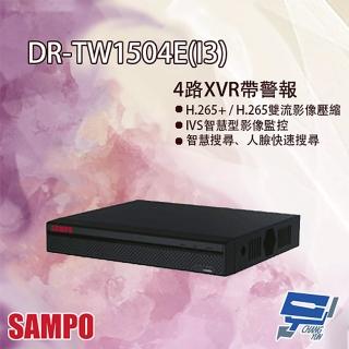 【SAMPO 聲寶】DR-TW1504E I3 H.265 4路 智慧型五合一 XVR 錄影主機 昌運監視器