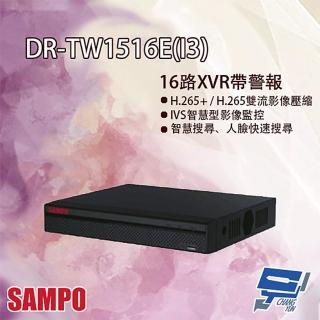 【SAMPO 聲寶】昌運監視器 DR-TW1516E I3 H.264 16路 智慧型五合一 XVR 錄影主機
