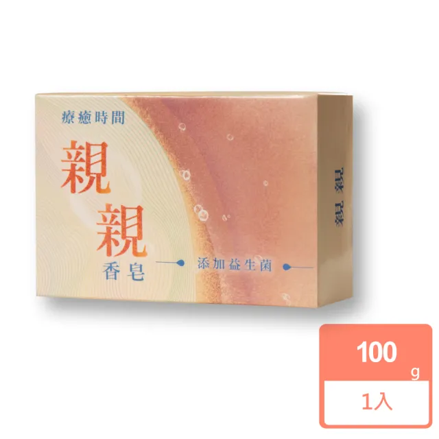 【親親香皂】親親香皂100g單入組(添加益生菌 親膚滋潤)