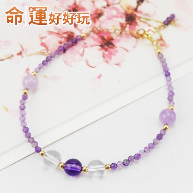 【命運好好玩】金水生貴紫晶手鍊