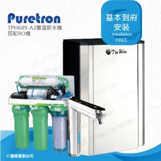 【puretron 普立創】TPH-689A2觸控型雙溫飲水機TPH689A2(搭配RO逆滲透純水機)