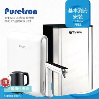 【puretron 普立創】TPH-689A2觸控型雙溫飲水機(搭Brita X6濾水系統)