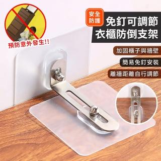 【EZlife】免打孔傢俱防傾倒安全固定器4入組