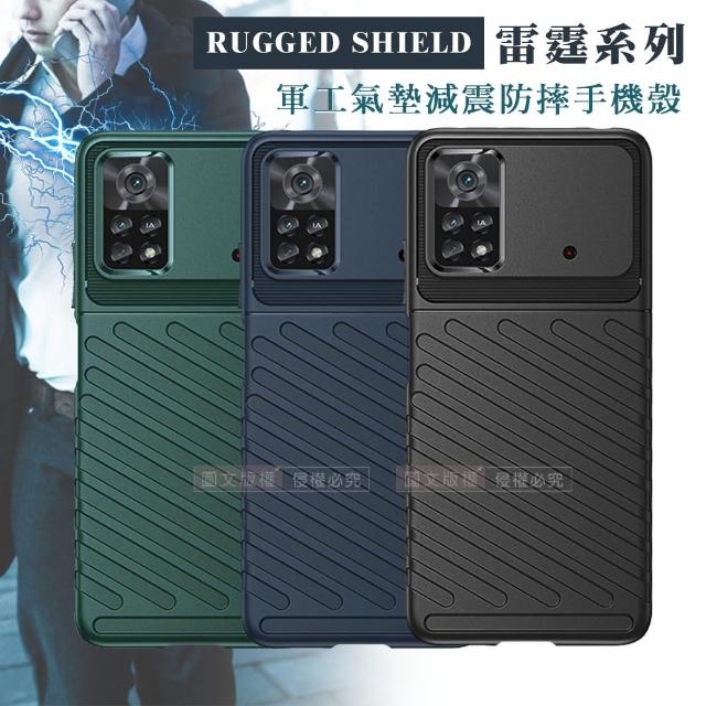 【RUGGED SHIELD 雷霆系列】POCO X4 Pro 5G 軍工氣墊減震防摔手機殼