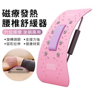 【YUNMI】發熱磁療背部腰椎伸展器 升級款頂腰器 腰椎舒緩按摩器 頸椎牽引器(母親節禮物)