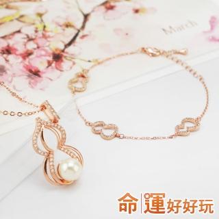 【命運好好玩】三財珍鑽葫蘆飾品套組