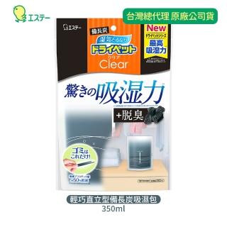 【雞仔牌】輕巧直立型備長炭吸濕包350ml