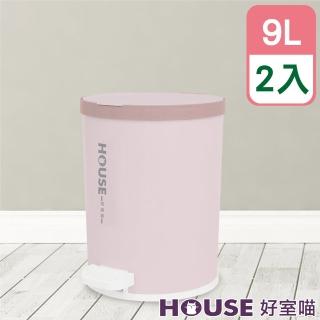 【HOUSE 好室喵】軟糖緩降踏式垃圾桶圓型大-2入