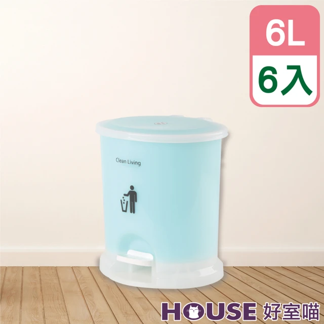 【HOUSE 好室喵】美力樂踏式垃圾桶6L-6入(3色隨機組合、藍/白/黃)