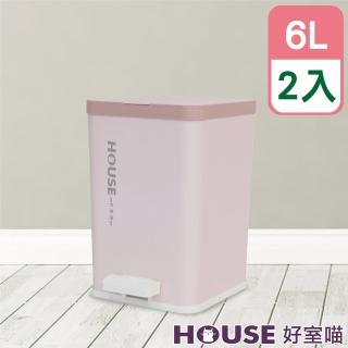 【HOUSE 好室喵】軟糖緩降踏式垃圾桶方型小-2入