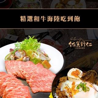 【臺中-佐賀野仁日法極品燒肉】精選和牛海陸吃到飽