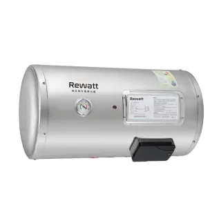 【ReWatt 綠瓦】12加侖橫掛式儲熱電熱水器(W-H12 不含安裝)