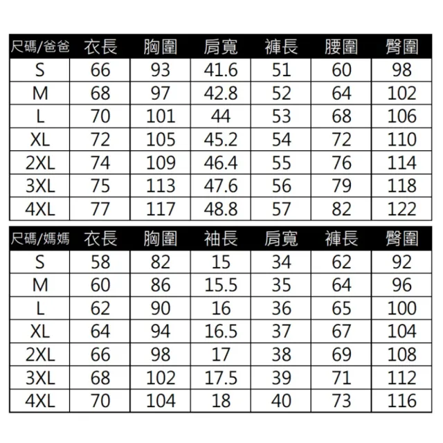 【AKids 小時光】親子款-純棉短袖熊熊貼布童趣親子套裝(爸爸S-4XL 媽媽S-4XL 男童/女童100cm-160cm)