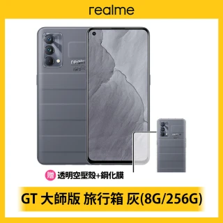 【realme】realme GT 大師版 性能影像旗艦機(8G/256G)