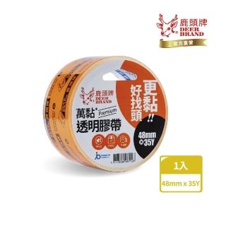 【DEER BRAND 鹿頭牌】萬黏無聲透明膠帶48mm x 35Y