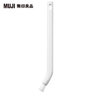 【MUJI 無印良品】掃除系列/縫隙清潔/迷你刷