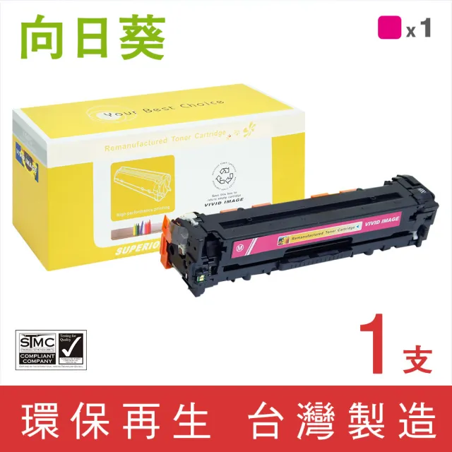 【向日葵】for HP CE323A 128A 紅色環保碳粉匣(適用CM1415fn/CM1415fnw/CP1525nw)