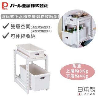 【Pearl Life 珍珠金屬】日本製滾輪式下水槽雙層儲物收納架(深型收納盒23*40*45CM)
