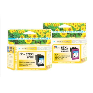 【向日葵】for HP NO.67XXL/67XL 2黑1彩 3YM59AA/3YM58AA 高容量環保墨水匣(適用Deskjet 1212/2332/2722)